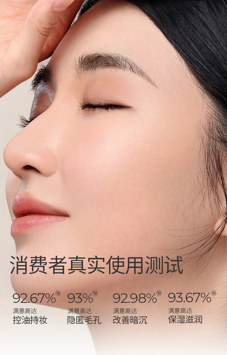 FV金钻无瑕精华粉底液遮瑕控油持妆粉底轻薄水润不易脱妆粉底 象牙白三支