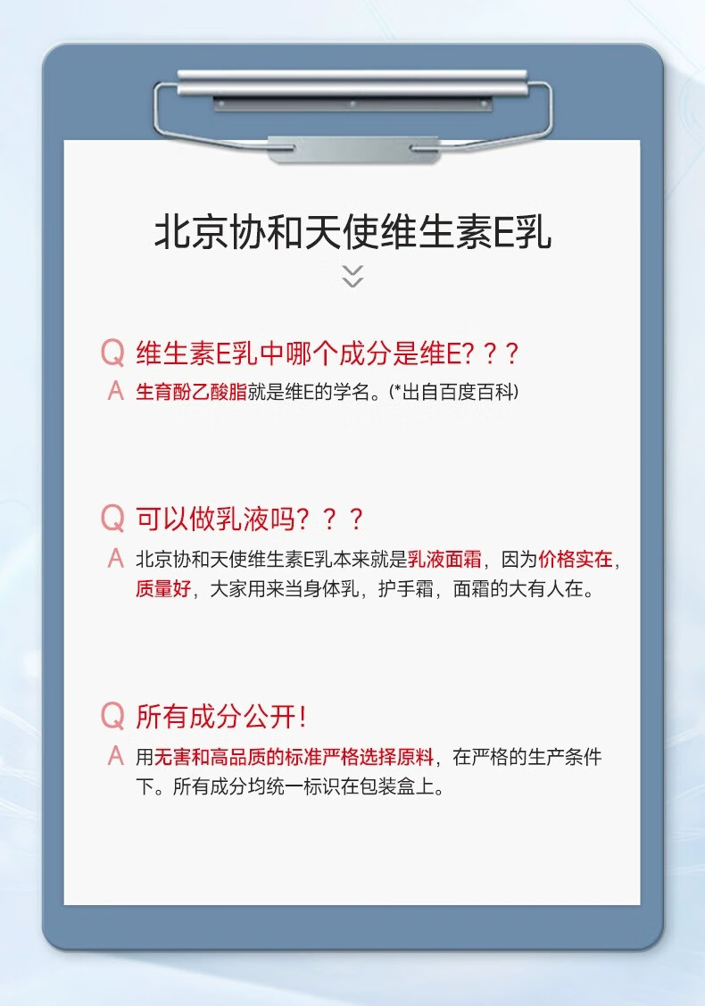 维芙雅老牌国货维生素e乳保湿北京协和天使身体乳膏身体秋冬补水护手霜 【体验装】1瓶100ml
