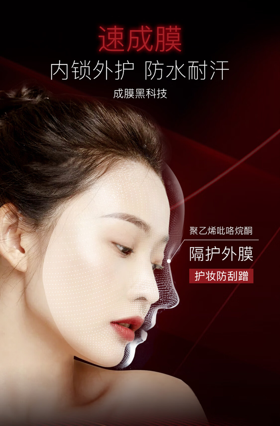 REC芮客定妆喷雾80ml保湿定妆控油持久定妆快速成膜不易脱妆水润 羽纱锁妆定妆喷雾80ml（小黑喷）