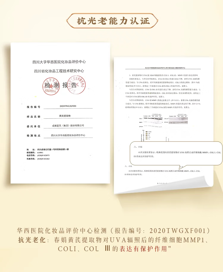 春娟黄芪国粹保湿修护礼盒套装焕颜强韧肌底屏障经典国货护肤品送女友 四件（水 乳 精华 霜）