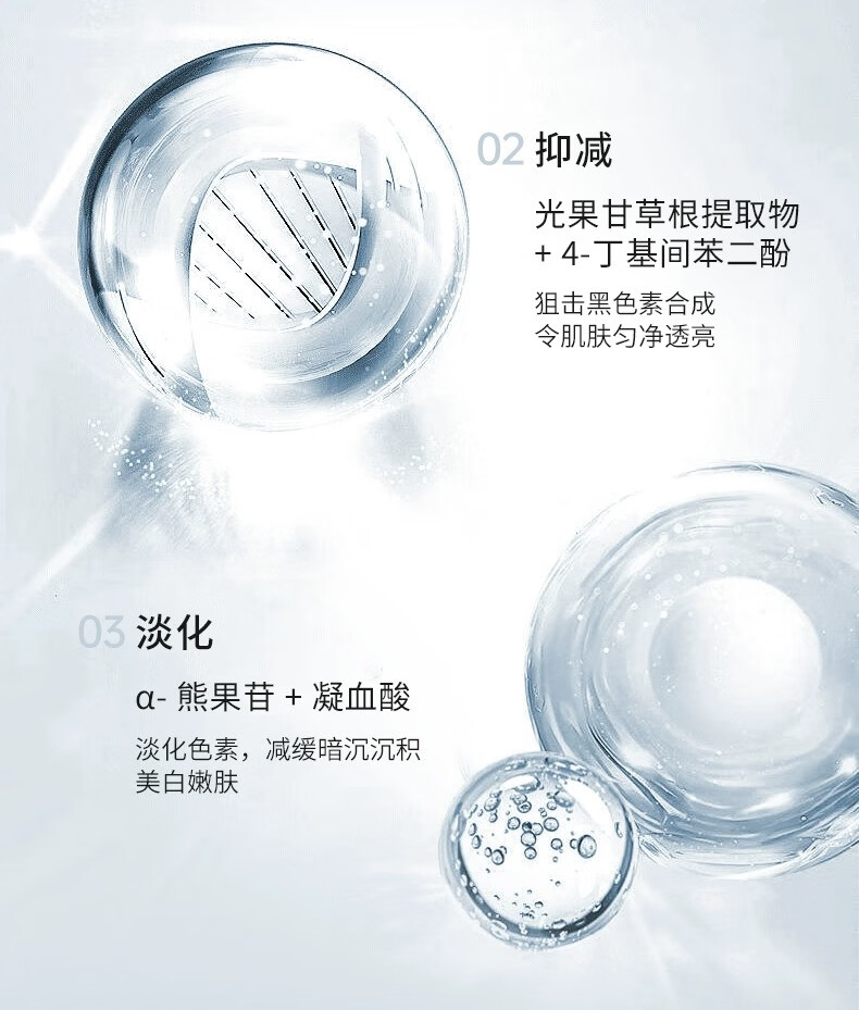 安牧丹（ANMUDAN）茶白臻效美白淡斑水乳套装干油皮补水保湿护肤化妆品女Amtn 美白淡斑2件套【水+乳】
