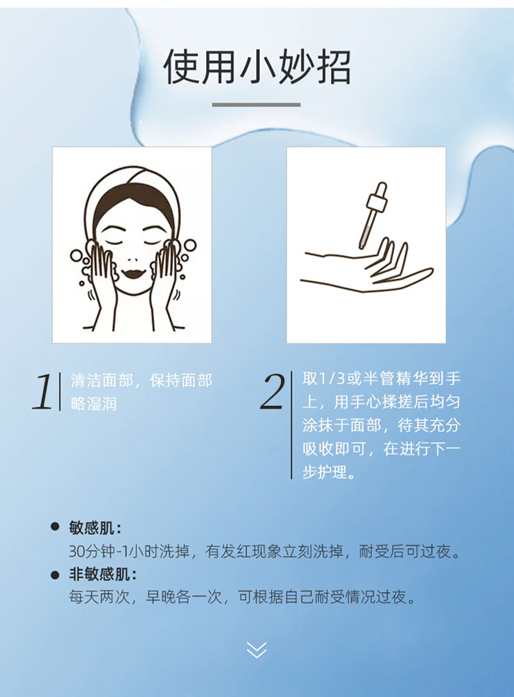 博乐达 水杨酸精华超分子烟酰胺淡印呵护亮肤小奶瓶三七瓶舒缓男女 滋养修护（三七）精华30ml
