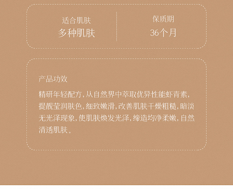 朵白草虾青素光感舒护焕能精华液5ml*48瓶 补水透亮保湿紧致原液套盒
