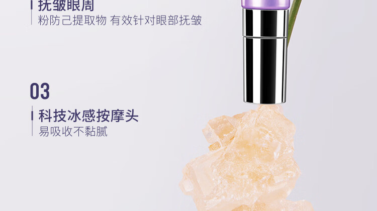 雾屿森林 Folin眼霜细纹黑眼圈熬夜咖啡因补水保湿抚皱修护眼周熊猫眼 1支20g