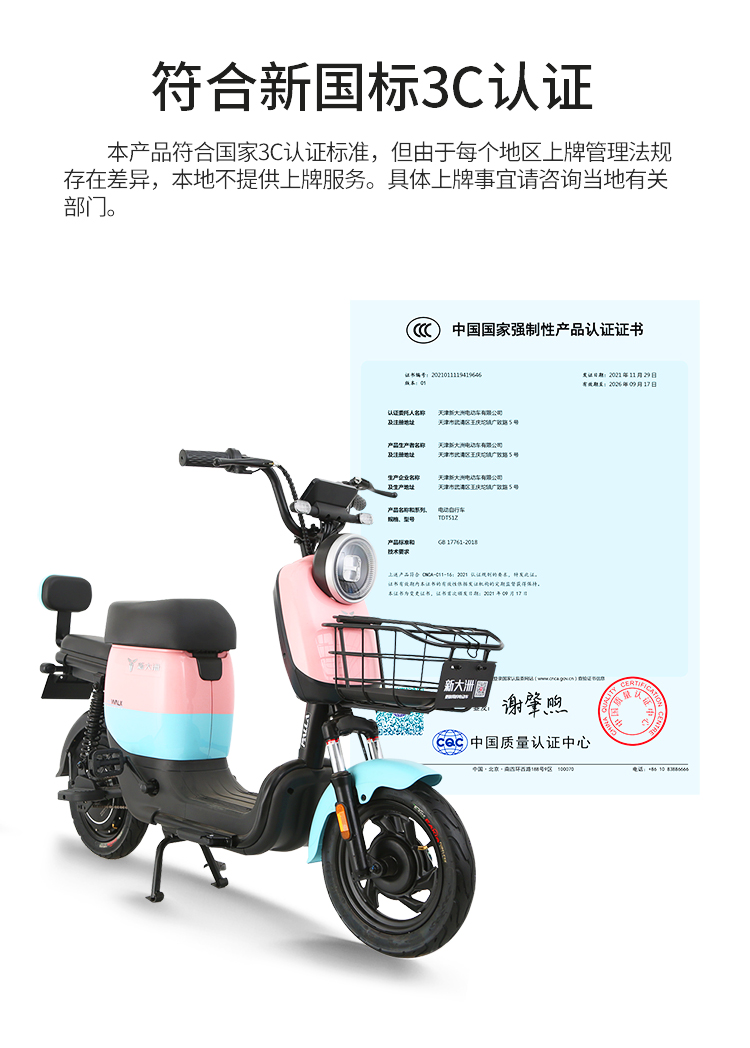 电动车自行车_PALLA 新大洲 K13 新国标电动车