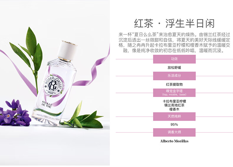 香邂格蕾（ROGER＆GALLET）法国香水女30ml无花果红姜持久女士香水女友节日生日伴娘伴手礼物 试香套组 8*1.2ml