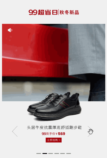 视频背景前面小轮播