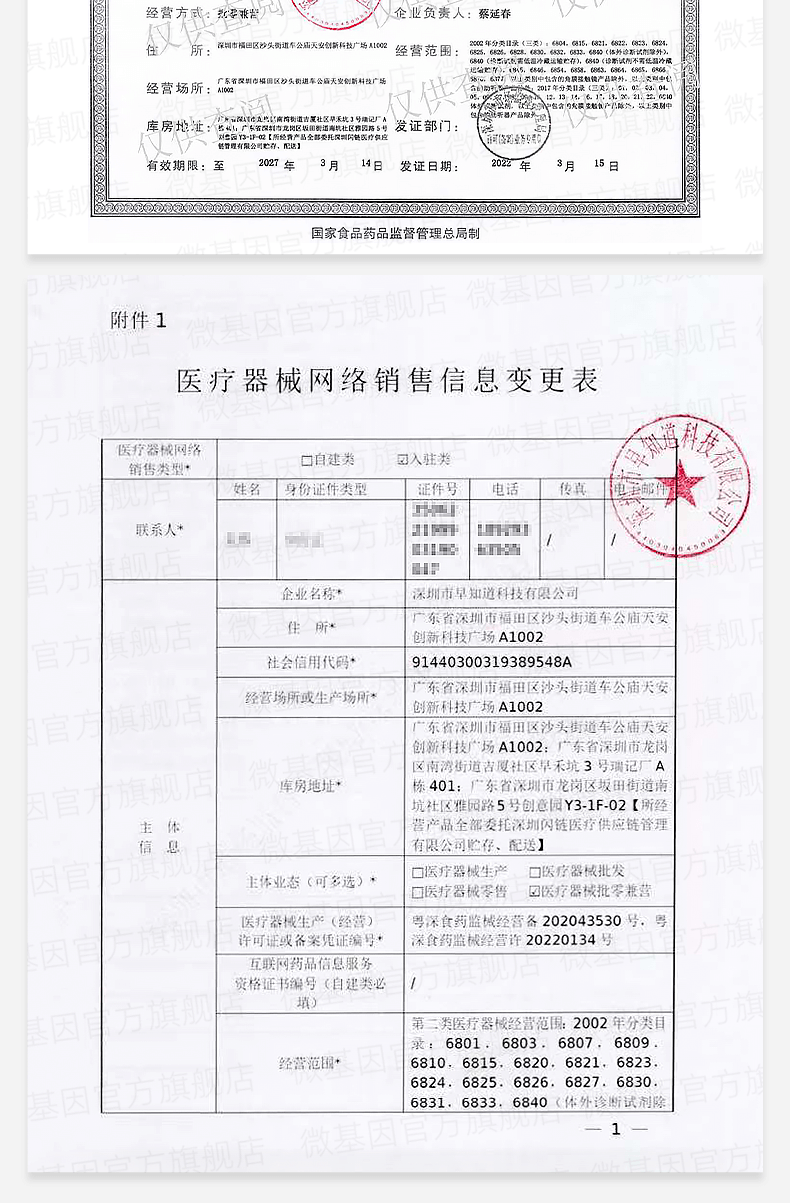 28，微基因x華大基因HPV檢測男女性自檢 宮頸篩查 HPV檢查 居家自檢自測卡 男性hpv+女性hpv 情侶組郃套裝