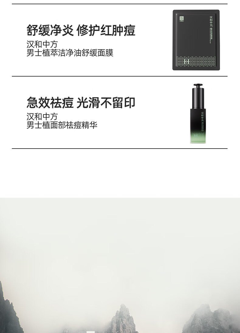 汉和中方男士植萃洗面奶深层清洁毛孔控油洁面乳男保湿舒缓 一盒装