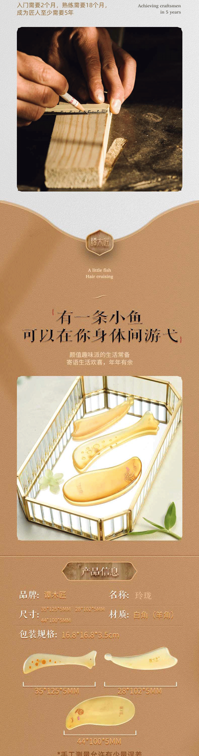 谭木匠 按摩板套装 礼盒玲珑