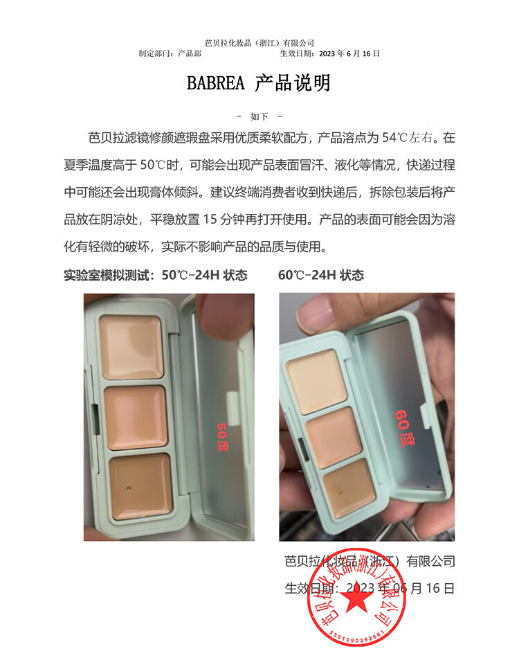 芭贝拉滤镜遮瑕膏三色遮暇盘遮盖黑眼圈斑点泪沟法令纹痘印修容巴贝拉女