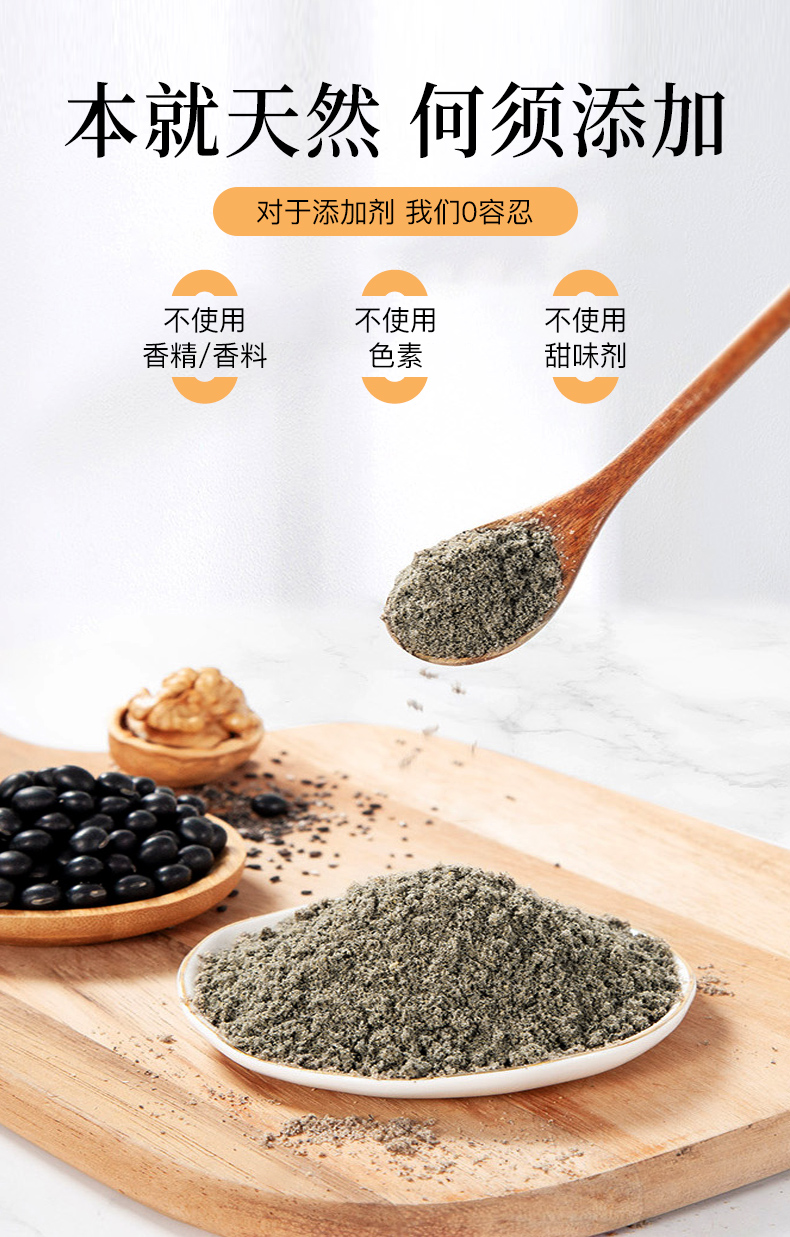 开门芝香 黑芝麻糊 核桃黑豆粉 即食冲饮谷物杂粮营养早餐饱腹代餐粉 椰香味黑芝麻核桃粉600g/罐