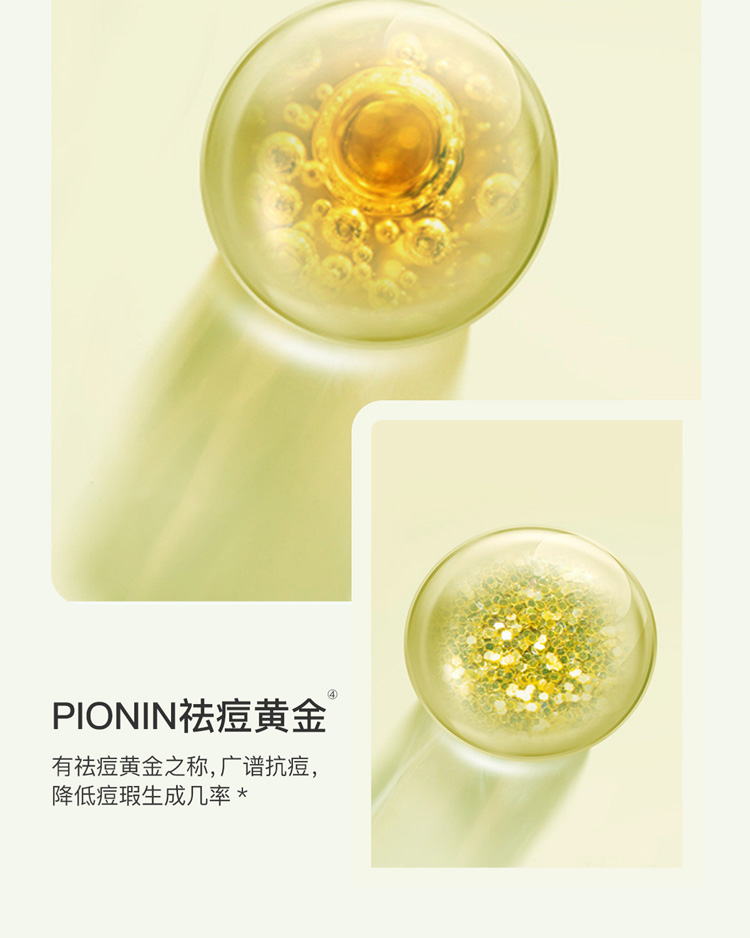三月理 抗痘柔肤露100ml油痘肌清爽温和祛痘平衡水油痘印男女补水保湿