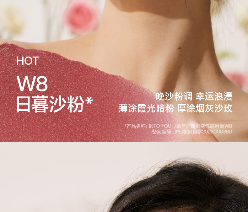 INTO YOU【新色上市】空气感薄款唇泥哑光柔雾唇釉持久不易拔干女豆沙色 #W1 桃米杏