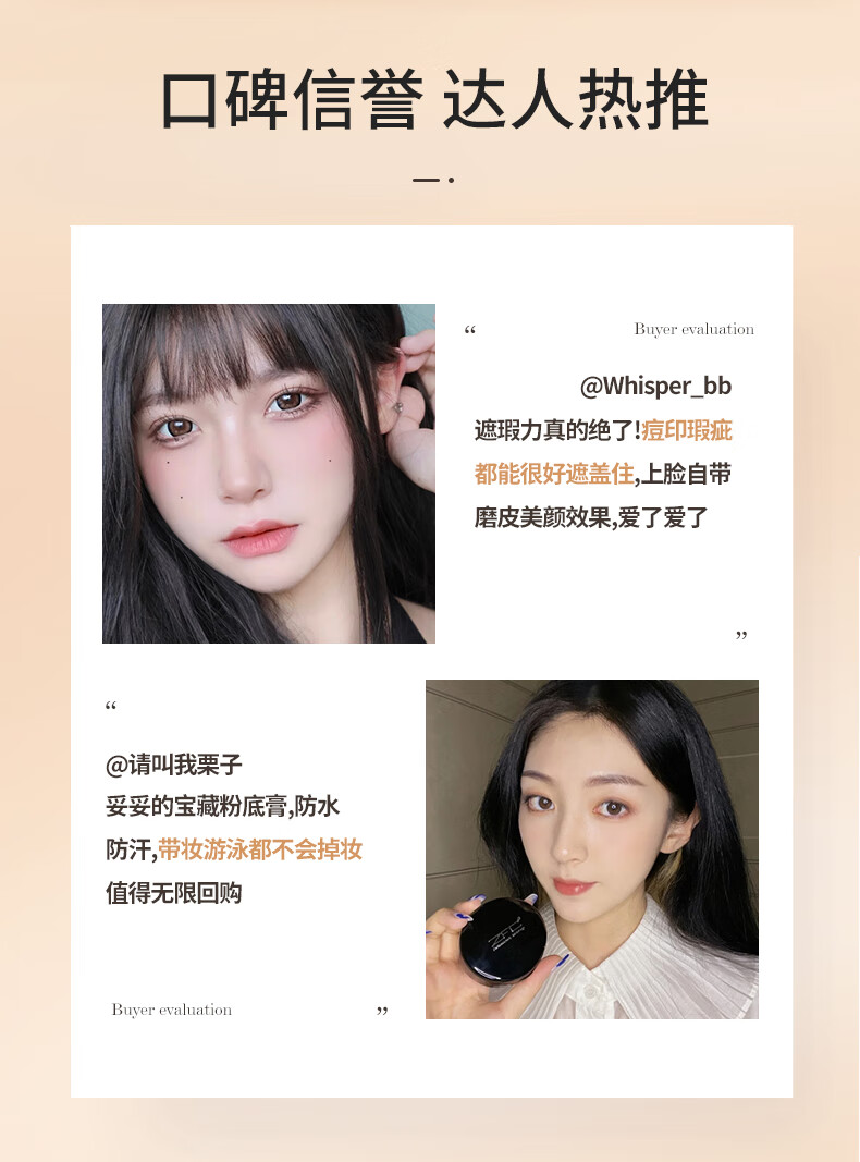 ZFC 无痕粉底膏遮瑕膏遮盖雀斑痘印湿粉修容底妆 A01(象牙白）