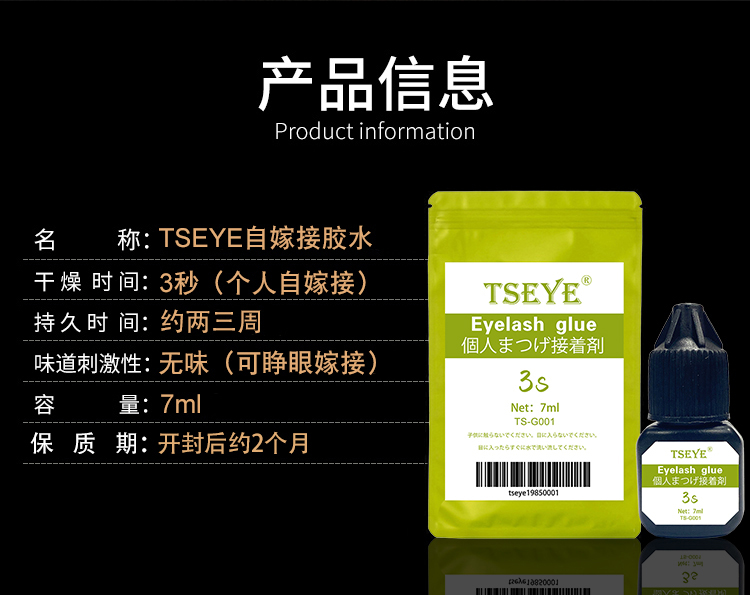TSEYE 可睁眼自己接自嫁接初学者美睫嫁接睫毛工具套装全套新手种睫毛工具套装假睫毛胶水黑色超粘持久 自嫁接工具套装 【不含睫毛】