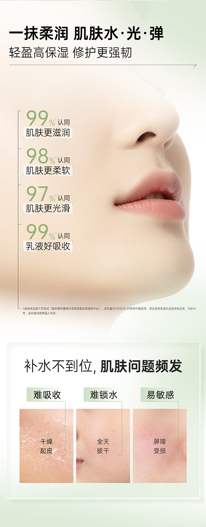 泊美 鲜纯珍萃保湿乳液滋润型补水保湿护肤品七夕 水润型120ml