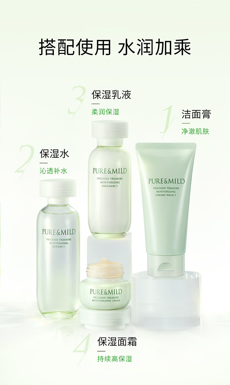泊美鲜纯珍萃保湿面霜保湿补水温和滋润不油腻不紧绷护肤品礼物送女友 【补水弹润】保湿面霜50g*2