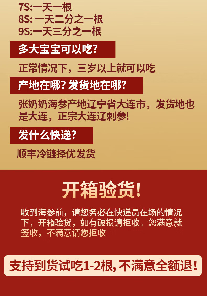 张奶奶大连鲜食即食海参礼盒装非干货鲜海参即食送礼30-40头特价活辽刺参速食冷冻水产特价送礼 即食海参30-40头/1000g小头实惠 好海参 真鲜美详情图片12