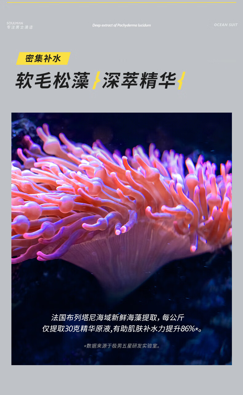 极男男士护肤品套装海洋补水保湿控油洗面奶啫喱保湿乳油皮新年礼物 洁面啫喱+保湿水+保湿乳