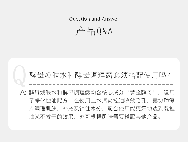 934酵母调理露清爽润肤乳补水保湿控油收敛毛孔943男女适用 【1瓶】100ml