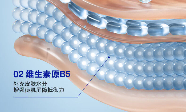 海洋至尊清肌祛痘膏淡化痘印青春豆豆收缩毛孔闭口粉刺凝胶男士 单瓶装20g