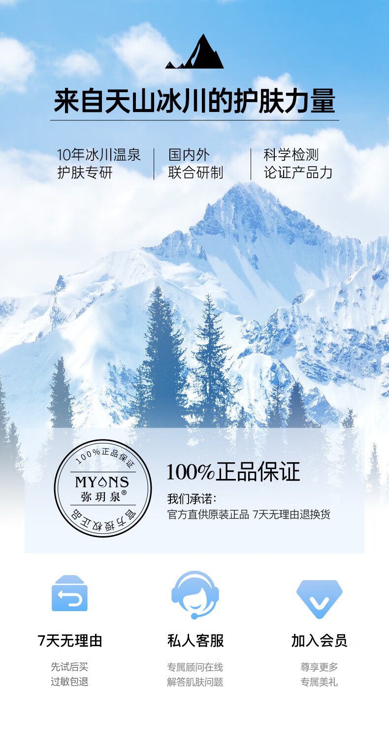 弥玥泉补水喷雾保湿女晒后舒缓补水喷雾化妆水护肤爽肤水情人节女生礼物 300ml