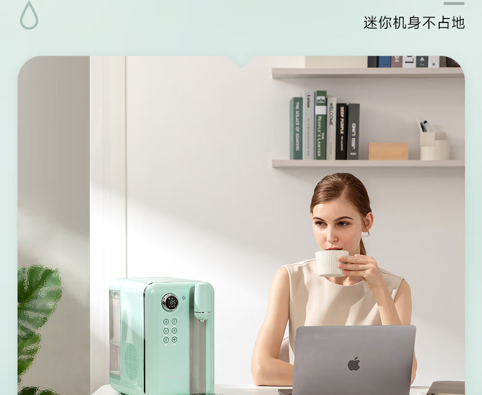 德国格罗赛格（grossag）即热式饮水机 家用台式速热速冷饮水机小型迷你智能即热饮水机 冲泡奶机 戈尔韦绿