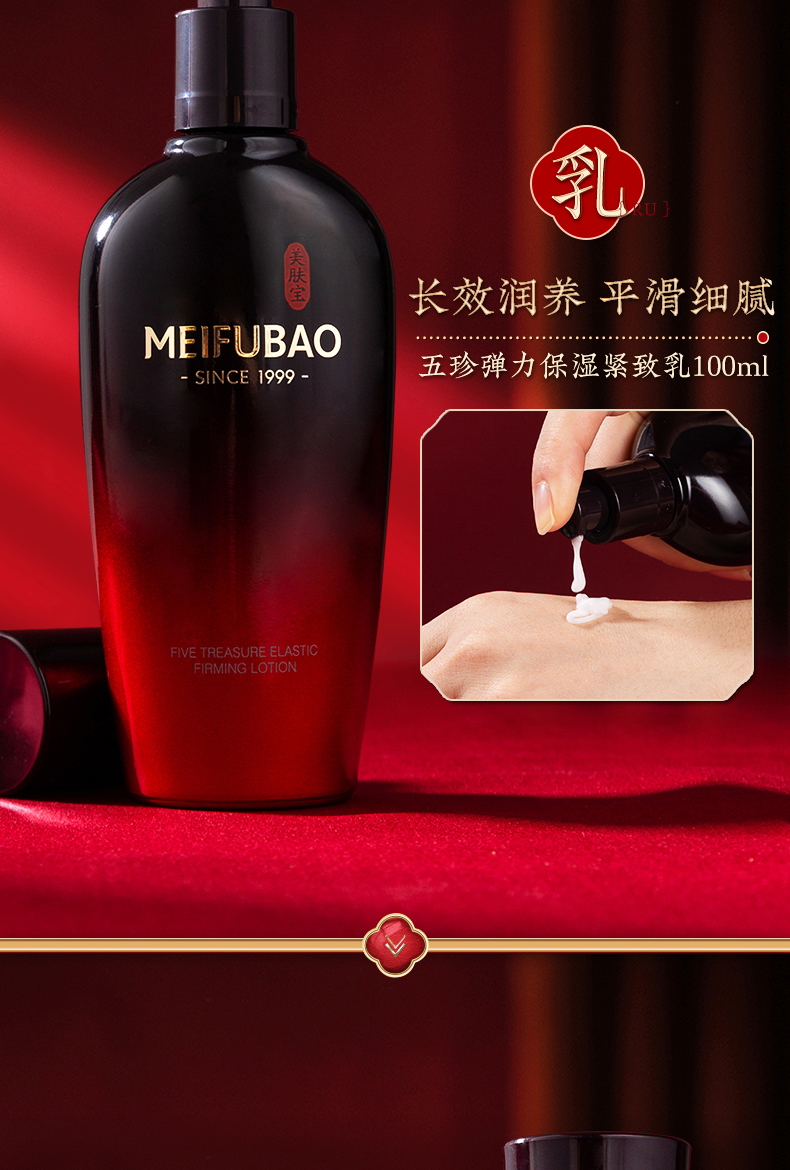 美肤宝护肤品套装五珍大红盒提拉抗皱紧致弹力补水保湿礼盒送中年妈妈 【店长推荐】：洁+水+乳+霜+眼霜