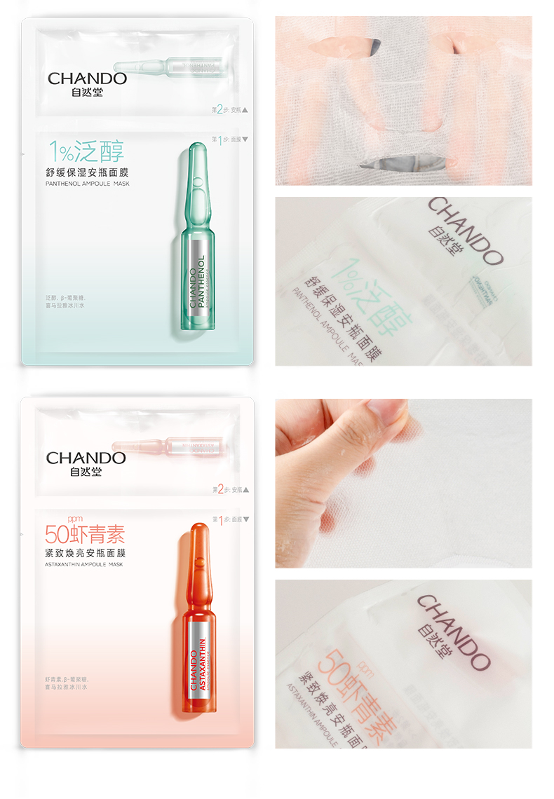 自然堂烟酰胺安瓶面膜女舒缓补水细致毛孔提亮肤色紧致修护化妆品面膜贴 【细致提亮】烟酰胺面膜30片