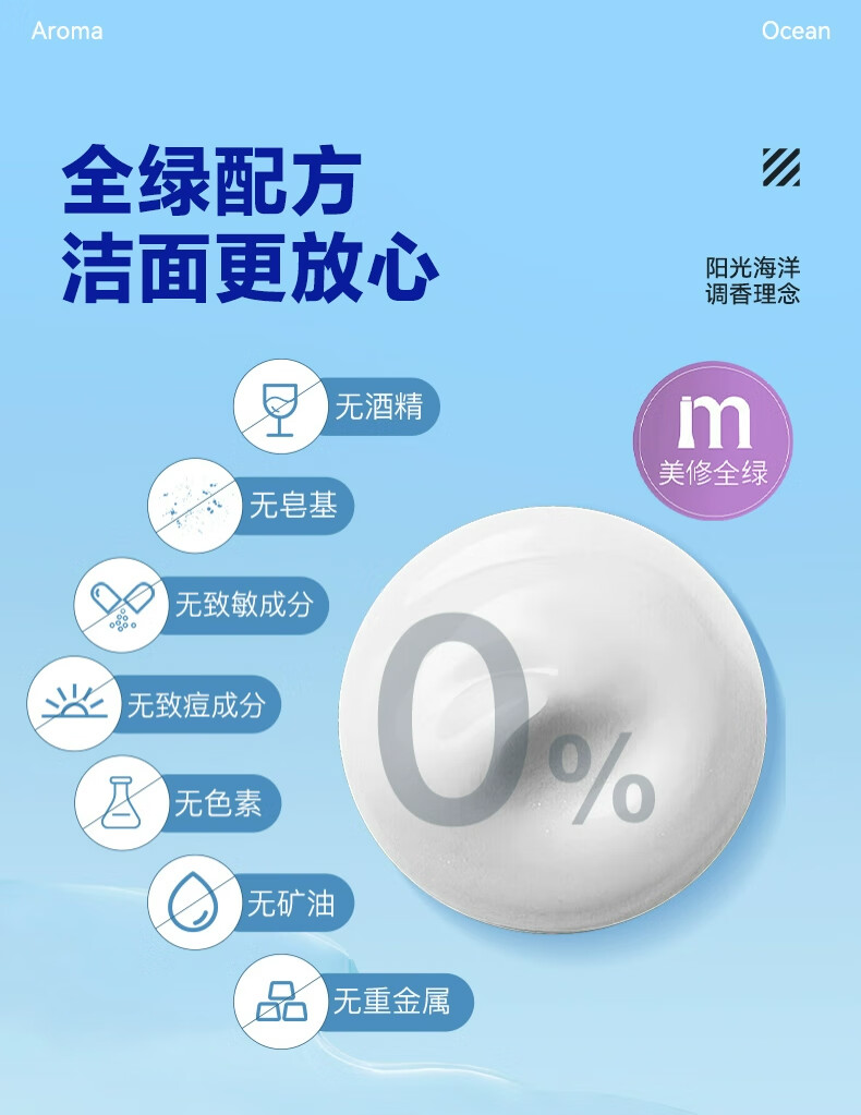 海洋至尊（HAIYANGZHIZUN）男士控油洗面奶水律净澈洁面乳清爽深层清洁洗脸去油ZSEA男士专用 水律控油洁面一瓶装