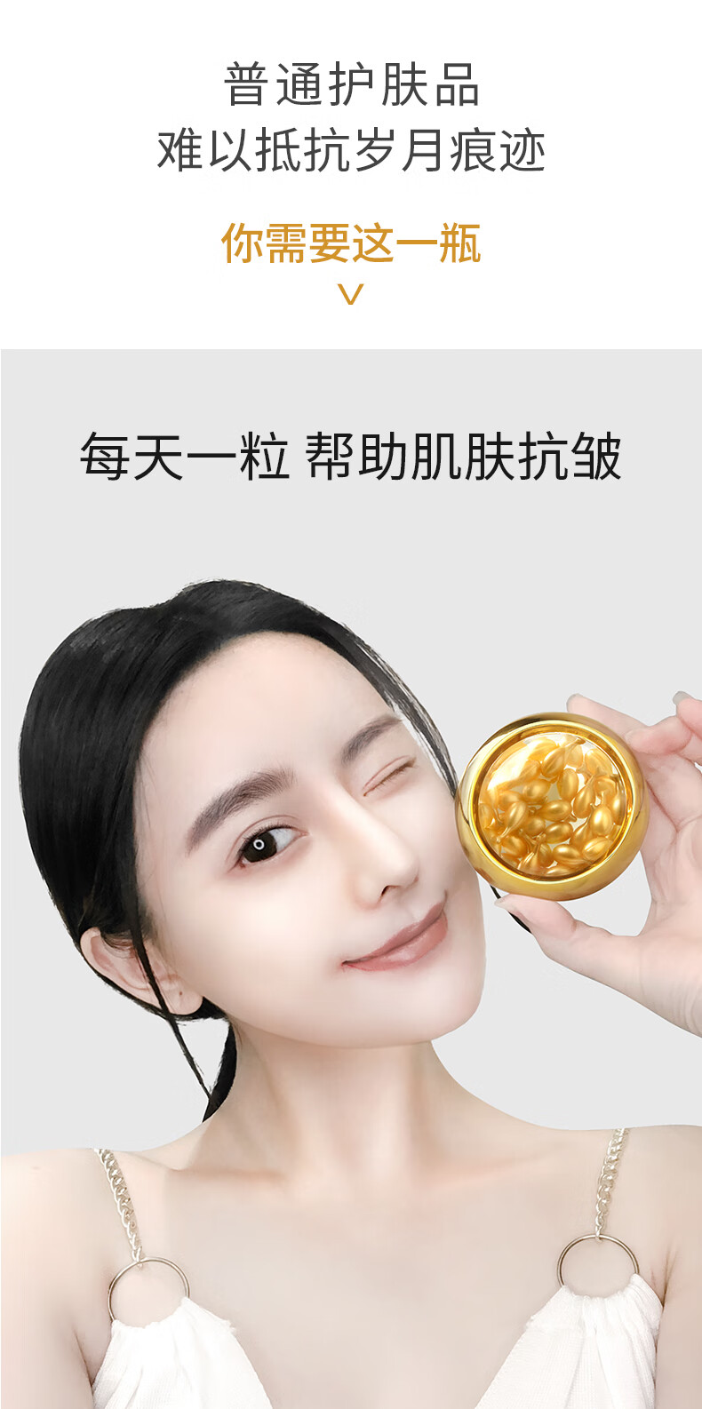 绿色农场富勒烯精华液羊胎素抗皱紧致松弛淡化皱纹鱼尾纹肌适用 36粒