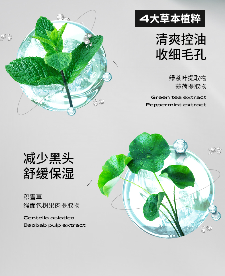 百雀羚（PECHOIN） 男士洗面奶祛黑头清洁氨基酸洁面乳控油去油温和冰爽洁面膏100g 【温和控油】氨基酸洁面乳150ml