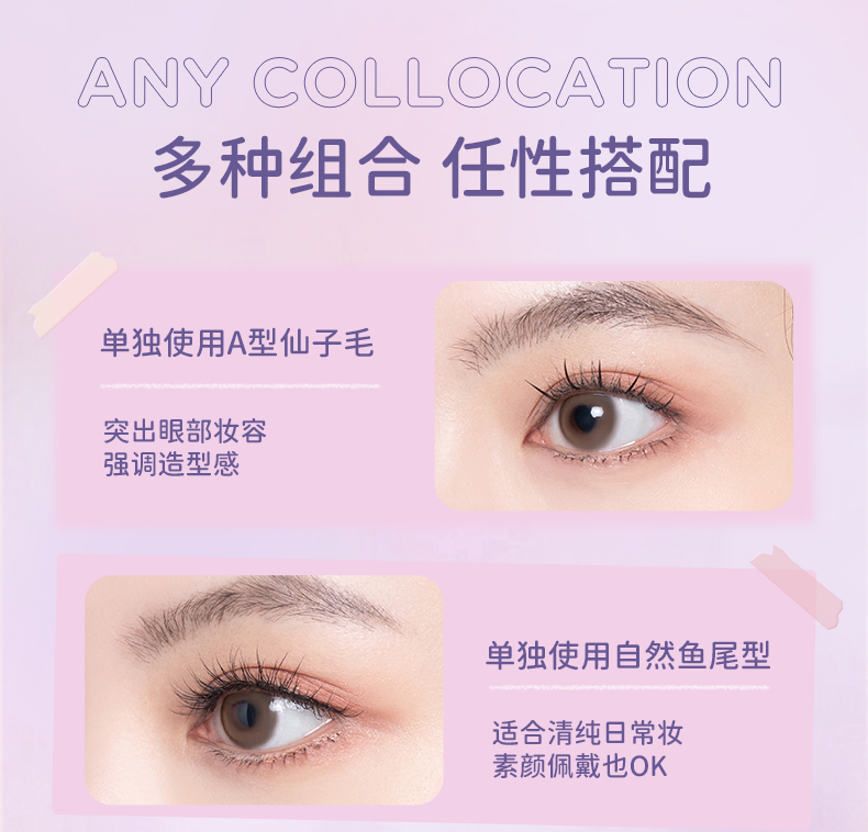 everbab一飞冲天睫毛夹+单簇假睫毛镊子胶水自然仙子毛鱼尾下睫毛眼睫毛 一飞冲天睫毛夹+上下假睫毛组合