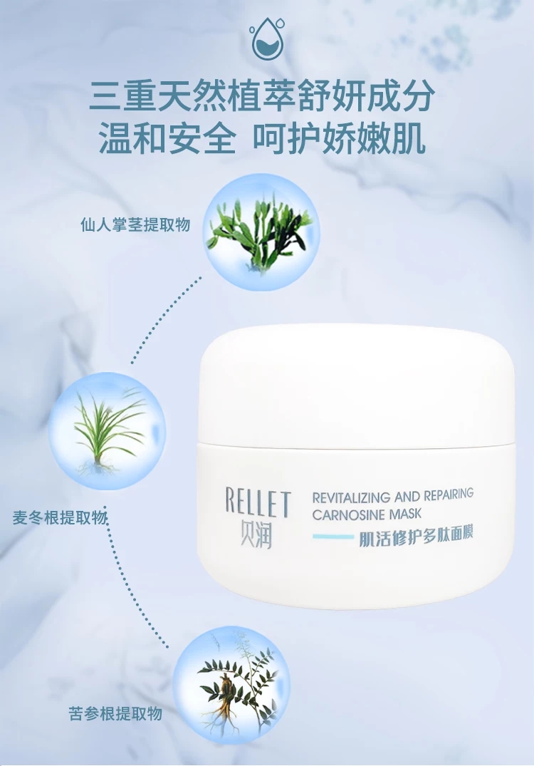 贝润 颐莲面膜 睡眠面膜 面膜补水国货面膜玻尿酸补水保湿非免洗面膜 【保湿睡眠面膜】涂抹式100g