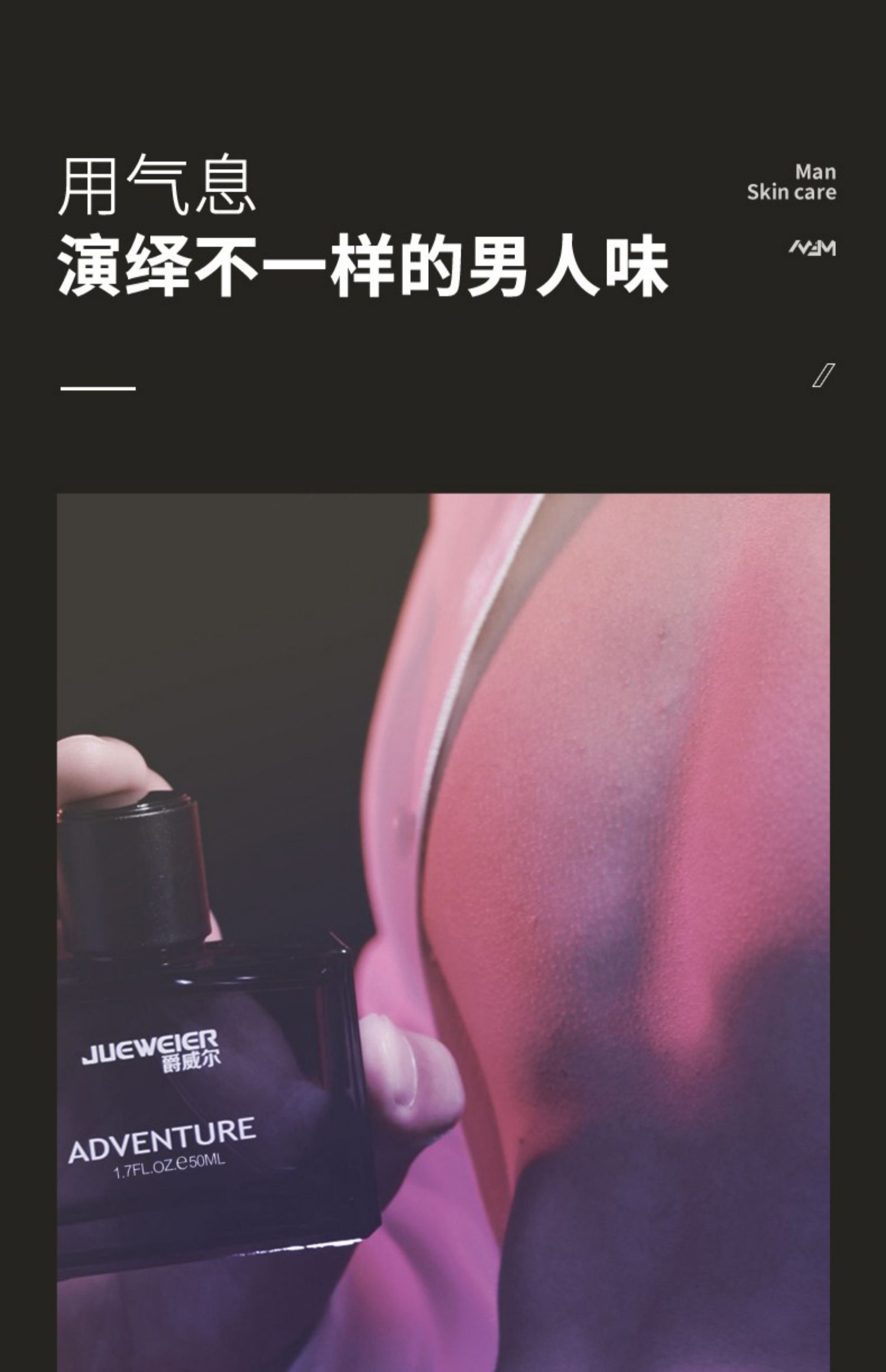 爵威尔（JUEWEIER）爵威尔香水蔚蓝淡香膏清新木质香调便携搭配男士专用水乳套装jwe 50ml*1瓶