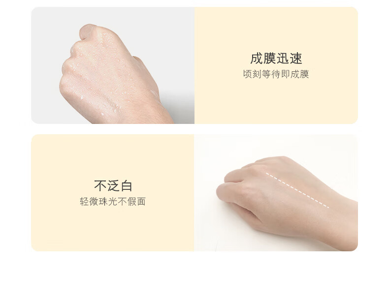 934悦颜清透防晒霜乳学生军训防晒紫外线脸部隔离乳干皮943男女适用 【通勤防晒】45ml