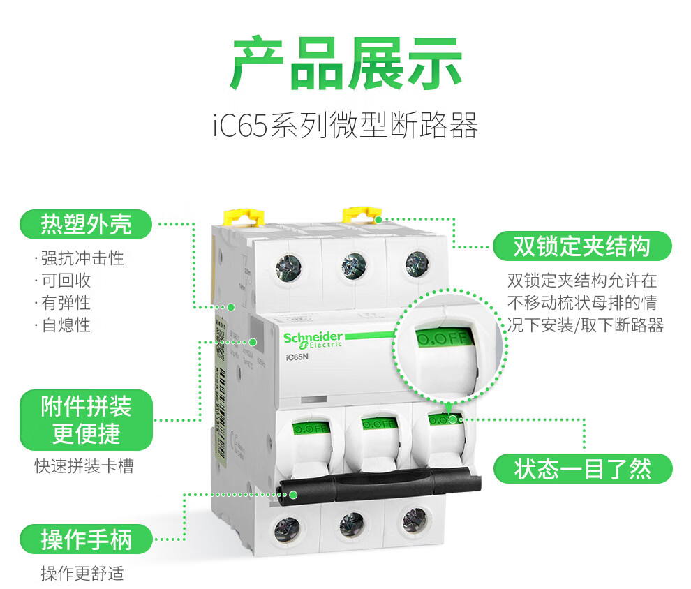 ic65详情页_03.jpg