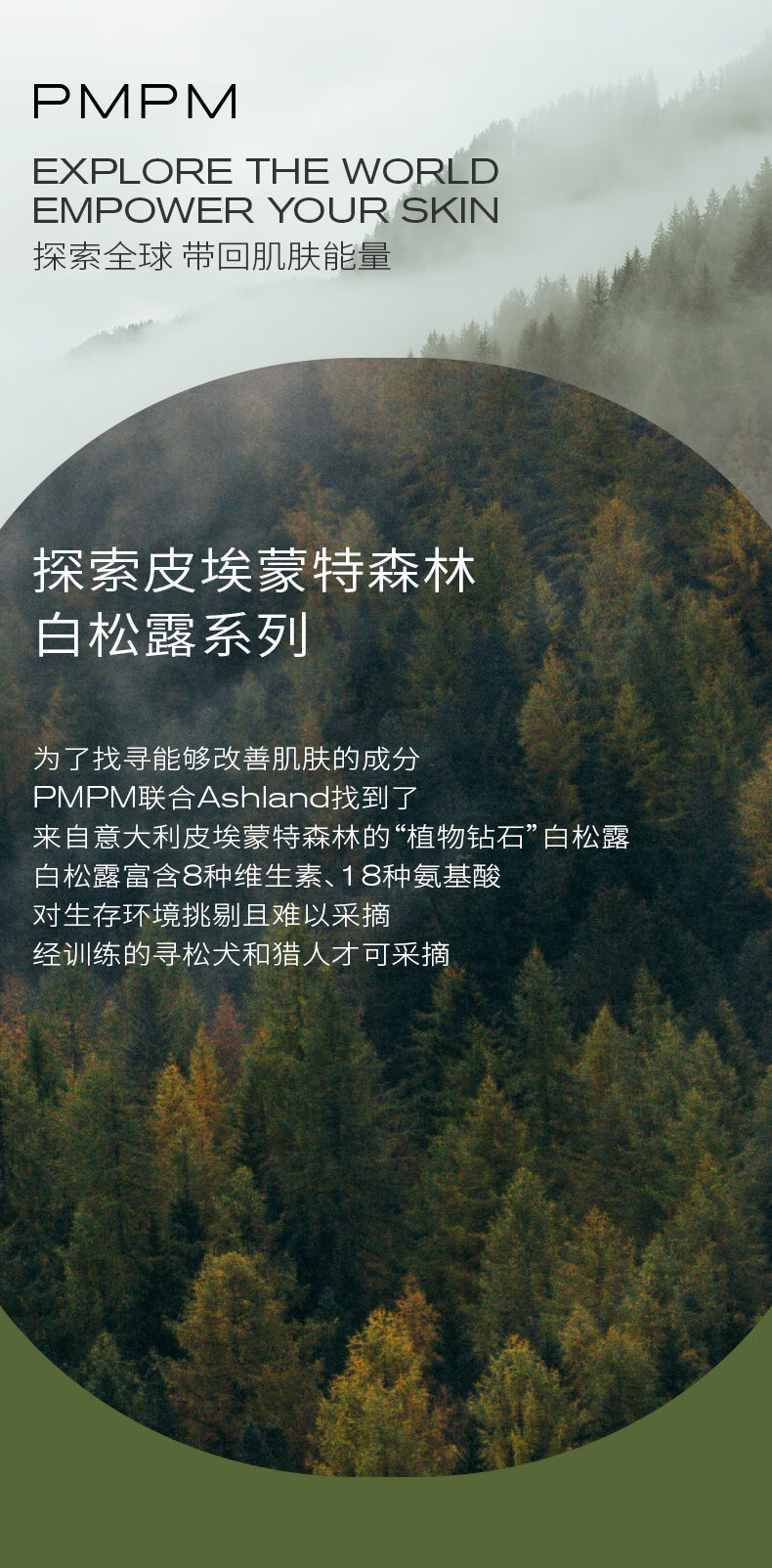 PMPM白松露酵母水乳套装补水保湿水乳紧致抗皱提亮肤色改善暗沉熬夜肌 【提亮肤色】水乳2件套