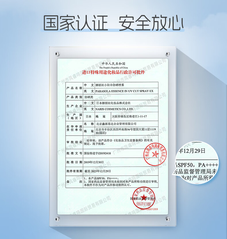 娜丽丝（NARIS）防晒喷雾防晒霜鞠婧祎同户外隔离防水防汗男女学生军训抵御紫外线 【性价组合】喷140ml+霜50g
