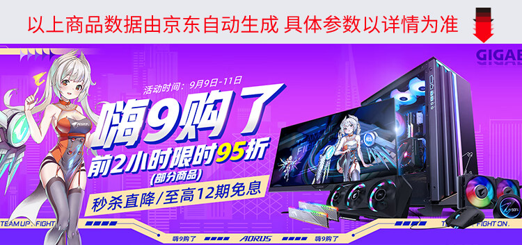 技嘉全家桶r7 5800x/3080ti/3070/3060显卡游戏设计diy水冷台式机组装