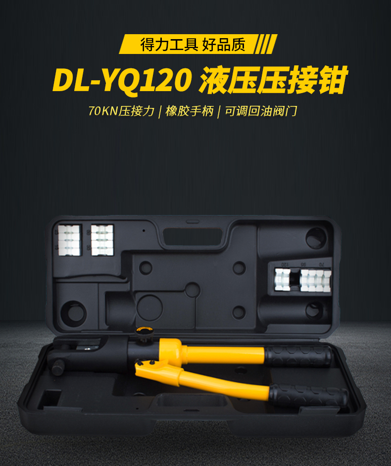 DL-YQ120_01.jpg