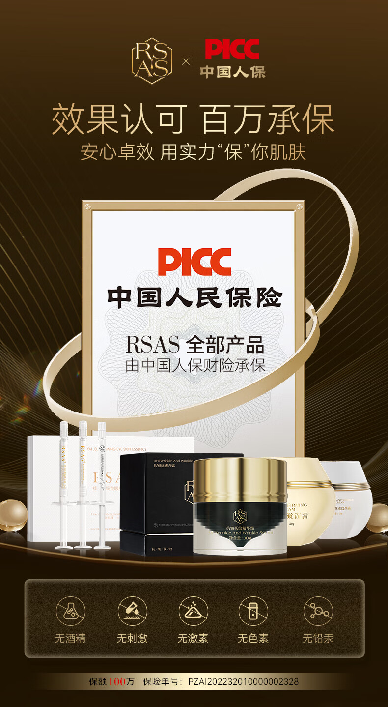 RSAS抗皱面霜 提拉紧致修护淡化细纹 女士护肤品 抗皱抚纹精华霜