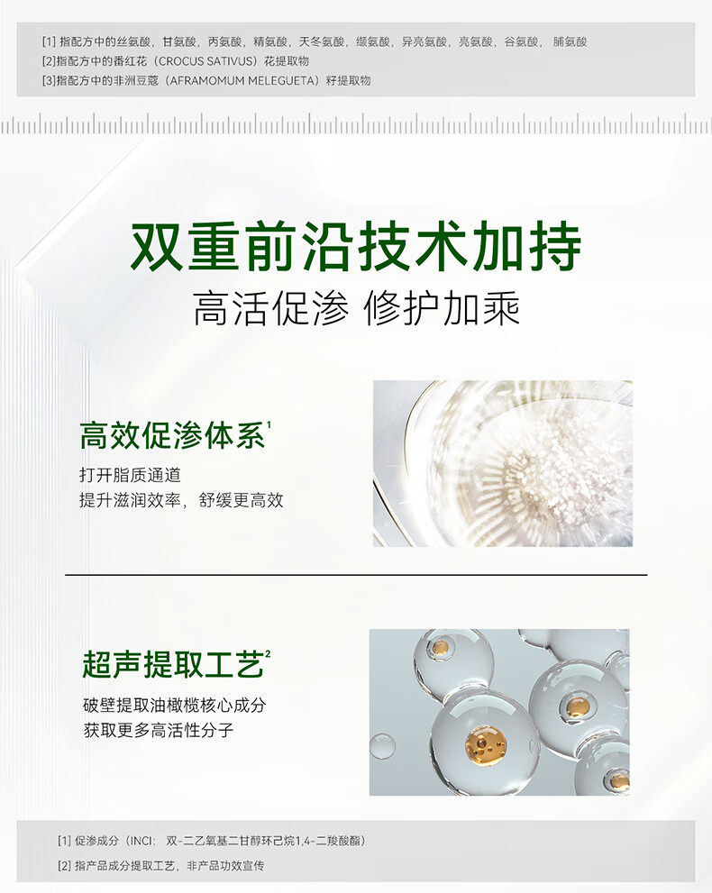 安修泽（ONCUR）清爽版油橄榄精华  面部修护精华舒缓改善面部泛红肌肤 30ml