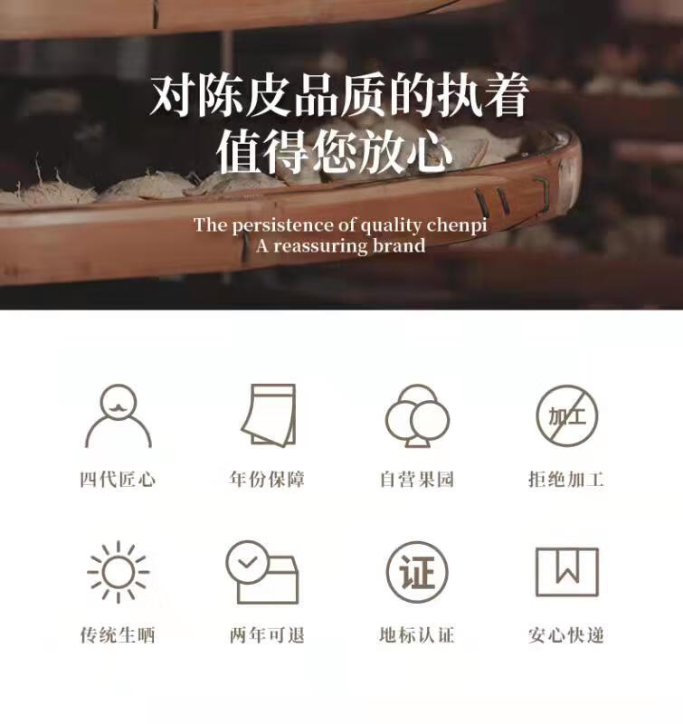 葵记十五年新会陈皮干 15年老陈皮茶干泡茶袋装50g