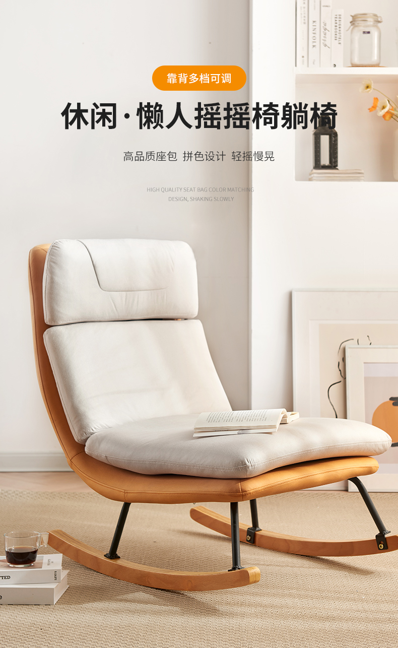 积木部落 懒人沙发躺椅阳台摇摇椅休闲逍遥椅折叠小沙发人体工学午休椅子 米灰垫+橘色底【免洗科技布】
