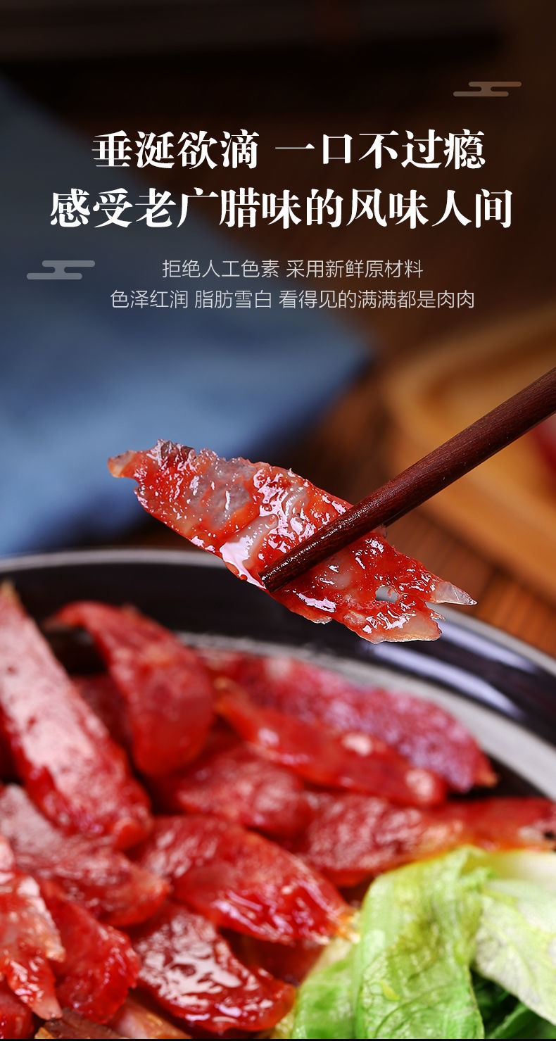 桃西村  正宗广味麻辣香肠 腊肠500g