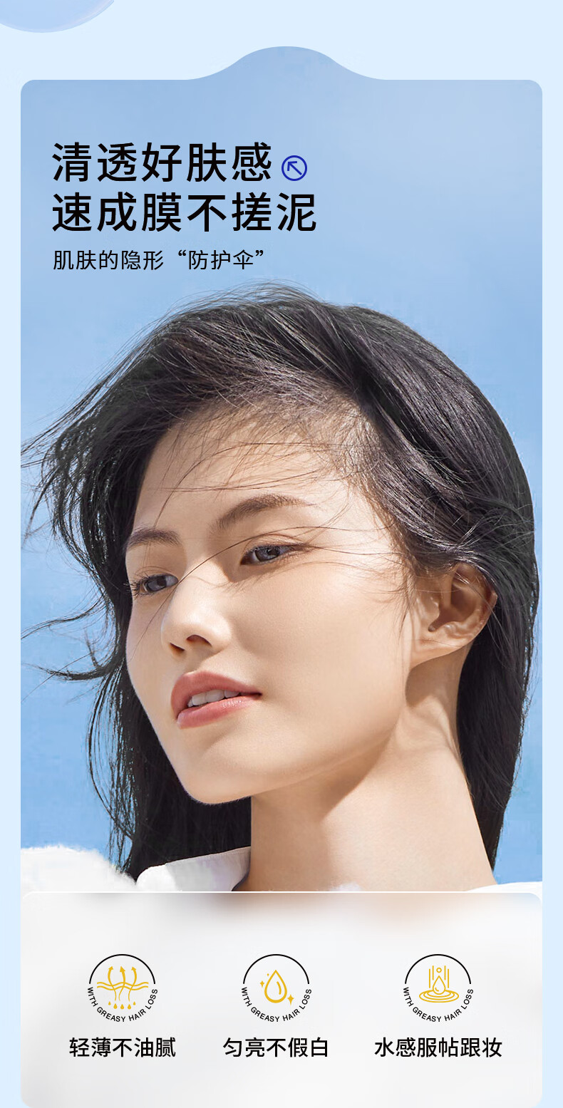 EHD 防晒霜水凝皙隔离霜全身轻薄透气户外男女四季 79/支【防晒霜*单瓶装60g】
