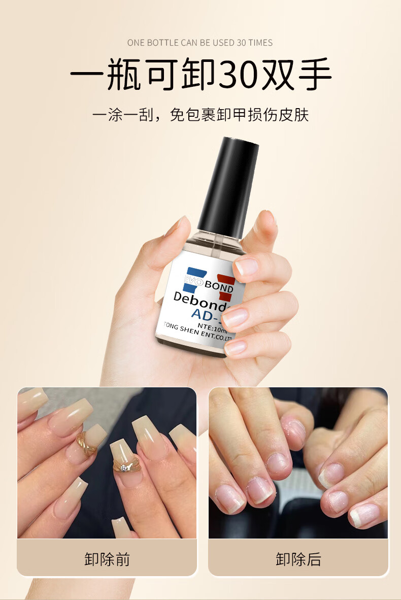 妮丽雅解胶剂美甲专用卸甲水穿戴甲片胶水溶解液指甲钻饰品强力去除工具 卸甲全套装