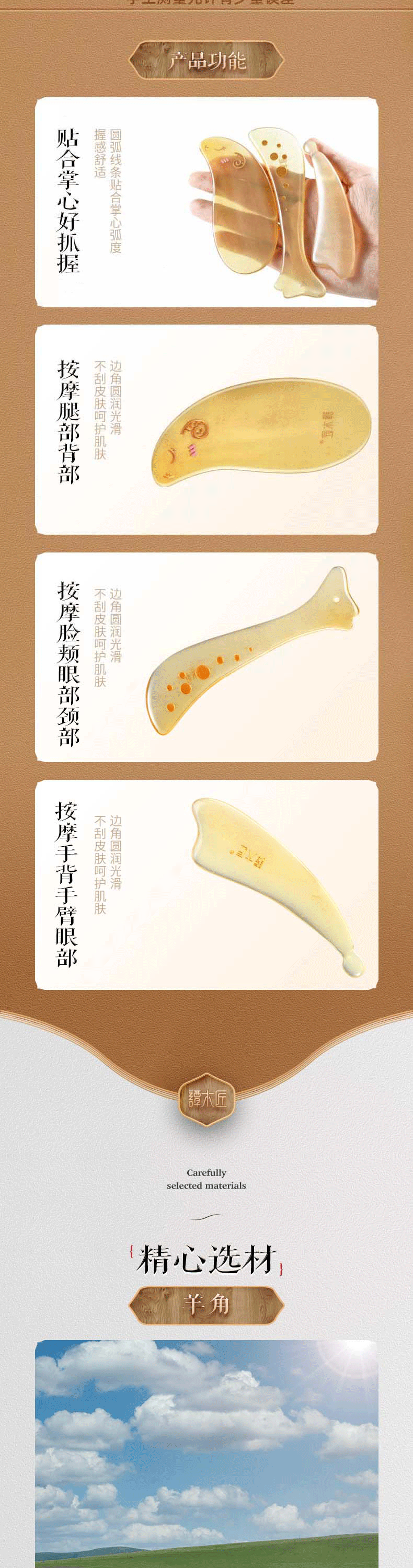 谭木匠 按摩板套装 礼盒玲珑